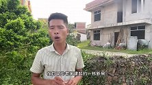 两夫妻花光所有积蓄建的新房，房子马上装修入住了，媳妇却跑了