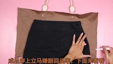 女生的旧包包丢掉太可惜，简单改一改，成品穿上立马赚翻回头率