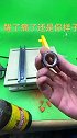 真的牛了 高效率五金工具