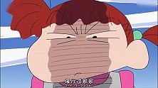 蜡笔小新：小新说正男真是普普通通 开不起玩笑