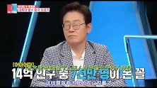 同床异梦：秋瓷炫只会说中文，但不认识汉字，其实也算是文盲
