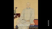 果郡王穿过的大叔拿一龙袍鉴定，专家看后脸色变了：祖上何人