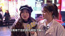 你希望男朋友有多少存款再来娶你？美女回答的很现实