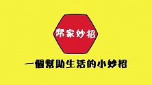 你家里有蒸格吗？赶紧回家找出来，用途花钱不好买，早清楚早省事