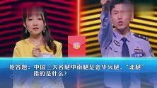 一站到底：“杜甫很忙”：杜甫的爸爸叫什么？