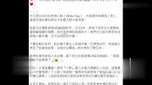 又一女星远嫁日本！欧阳靖官宣结婚怀孕并入日籍