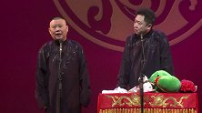 郭德纲：我们这个都是假的和电视剧一样，你还挺爱看