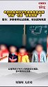 老师给未捐钱学生录像，“索捐”可谈不上是“德育教育”