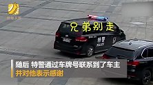 宝马车主“嚣张”拦下特警车 随后他的举动引网友怒赞
