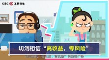 515全国投资者保护宣传日——投资者如何保护自己的投资安全？