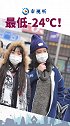 最低-24℃！大风两轮冷空气接连“速冻”陕西！
