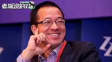 俞敏洪到访衡水中学：我以前那么穷，没想到现在能拿出几千万扶贫