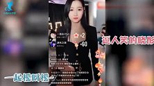 关晓彤无实物表演弹吉他，还直播秀舞技，身材火辣搞笑又高能