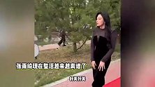 张雨绮开辟小众赛道，走奢华土味红毯，被送皮蛋辣条花束直呼名贵