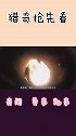 盾牌座UY是宇宙最大星球人们都被骗了，它只是“虚胖”