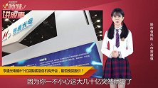 白马股再暴雷，亨通光电砸6个亿回购，能否挽回股价？