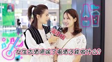 女生去酒吧除了喝酒还做什么？去甩甩头治疗颈椎病！