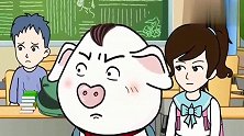 猪屁登：留守儿童被同学说穷酸，屁登让他感受到家的温暖