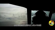 民航史最大谜团，马航370失踪之谜，6年前究竟发生了什么！
