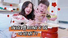 网购了心心念念的糟粕醋，在家涮火锅那叫一个酸爽！