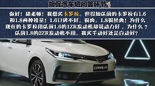 为什么买卡罗拉一定要选自动挡？专家说它比手动挡更省油