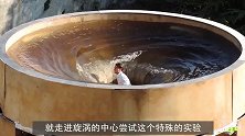 如果人不小心掉进漩涡，会被吞掉吗？老外亲测结果令人意外了
