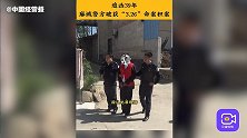 追凶39年！湖北麻城警方破获“1985.3.26”供销社案
