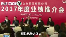 万科郁亮回应恒大预测：我不是数学家！