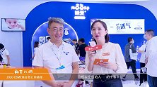 育儿网2020CBME专访：睦爱