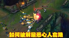 克隆模式最恶心人套路，玩家游戏体验被摧毁，选谁才能破解套路？
