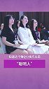 自以为是的聪明，其实比yu蠢更可怕人性智慧销售梁宸瑜