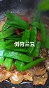 荷兰豆炒肉，做法超简单，美味无穷