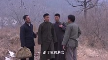 特殊行动：用人不疑疑人不用，小伙误入圈套用生命解释