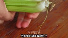 芹菜不炒着吃了，淋入2个鸡蛋液，孩子喜欢吃，比炸油条香