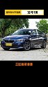 当你买了一台宝马1系 带你懂车 汽车人共创计划
