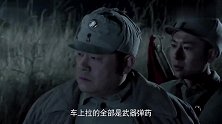 独立团弹药紧缺，没想到行军路上撞见鬼子运输队，肥肉送到嘴边了