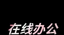在家也能嗨到飞起！有了这些“新科技”假期再也不想出门了。