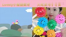 大妹子直播吃小太阳棒棒糖，各种口味任意选，是我向往的生活！