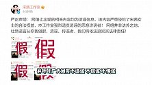 40岁王凯被曝即将结婚，女朋友疑似是宋茜，双方工作室紧急回应