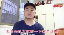 小伙花了近2万元学做小吃，结果被坑惨，希望大家不要再上当受骗