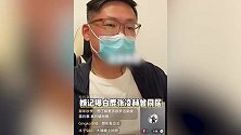 娱记曝白鹿张凌赫曾同居，且女方家人知情，每次外出一起送回男方楼下