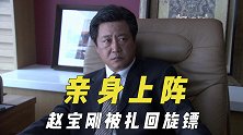 创作者亲身上阵表演，赵宝刚被扎了“回旋镖”，徐克现场设计搞怪