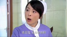 新来的护士被护士长教训，不料院长儿子走了过来，竟开口叫她姐！