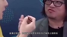 高晓松为做公益开直播，李佳琪为其涂口红，魔性撅嘴辣眼睛