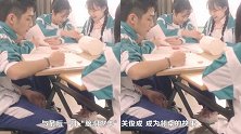 鬼马少女与学霸少年玩转青春课堂眉上刘海竟成最大亮点