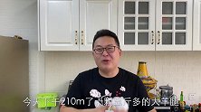 210买个5斤多的大羊腿，今天的宵夜“烤羊腿”
