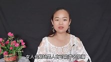 两性之间，女人一辈子不结婚，有什么下场？听听过来人怎么说