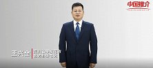 《中国推介》四川省盐边县：钒钛首县 滋味盐边