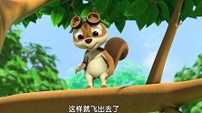 萌鸡小队：小松鼠说大话，原来他不会飞