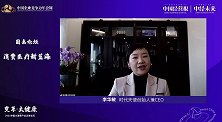 李华敏：隐形矫正赛道的特点是什么？